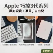 Apple蘋果3代巧控系列:鍵盤(全英)+指紋辨識+滑鼠/巧控板 盒裝組合！體驗完整蘋果生態(贈注音膜+30天保固)