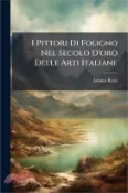 【三民網路書店】I Pittori Di Foligno Nel Secolo D'oro Delle Arti Italiane 作者：Adamo Rossi