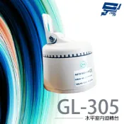 昌運監視器 GL-305 水平室內迴轉台 旋轉台 左右旋轉 監視器專用 攝影機專用 攝影機 監視器 (以TS-P01A出貨)