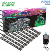 天際生活 【一拖八RGB】氣氛燈 底盤燈 改裝燈條 機車燈 卡丁車燈 沙灘車燈 哈雷騎士專用 防水防塵 遙控變色 動態模式 酷炫底盤氣氛燈