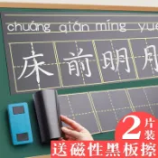 協貿國際日用品生活館 磁性黑板貼軟拼音田字格四線三格英語生字格磁貼磁鐵磁力格子粉筆教師用大號教具墻貼家用白板貼條可移除兒童