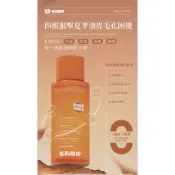 毛孔世界 超低分子毛孔收縮水25ml 【美日多多】收斂水 控油 緊緻肌膚
