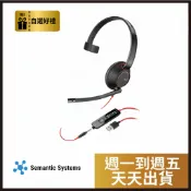 【Poly】Plantronics BLACKWIRE 5210,C5210,USB-A /3.5 mm 單耳頭戴耳機線