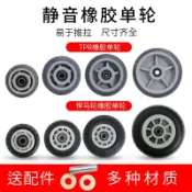 協貿國際日用品生活6館 推車輪子 345寸橡膠輪板車萬向輪大全手拉小推車拖車靜音腳輪滑輪
