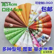【脆筒紙託】冰淇淋包裝紙筒 1000個 摩天脆筒紙套 尖託 冰激凌紙託 甜筒包裝 免運