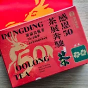 【比賽茶】2026春 鹿谷鄉農會 凍頂烏龍【二梅】(300g*2罐/盒)