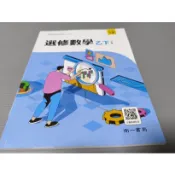 ▊高中|南一|沒有寫過(學用)|6L9▊高中 選修數學乙(下)課本  南一114年