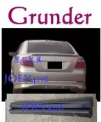 三菱 GRUNDER 側裙組- ABS材質