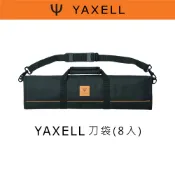 RS櫟舖【YAXELL】刀袋(8入) 牛刀 主廚刀
