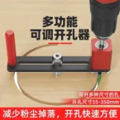 🌈台灣出貨🌈木工可調式開孔器 萬能圓穴鋸全套 吊頂筒燈蜂窩板專用 木工鑽頭挖孔器 DIY裝修神器