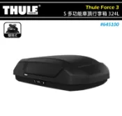 【露營趣】THULE 都樂 645100 Force 3 S 多功能車頂行李箱 324L 霧黑 雙開 車頂箱 置物箱 旅行箱 漢堡