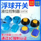 協貿國際日用品生活12館 方形浮球開關水塔水位感應器全自動上水控制器繼電8米液位傳感器