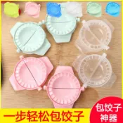 協貿國際日用品生活8館 家用水餃餃子模具包餃子神器全自動工具餃子器捏餃子皮水餃機模具