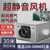 9管道靜音新風機商用新風系統家用室內換氣機送風機抽風機排風系統