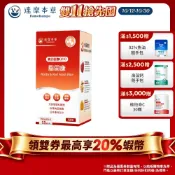 【達摩本草】脂固康植物膠囊x1/3/5盒(60顆/盒) (專利Q10、納豆激酶、紅麴粉)