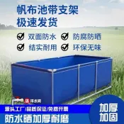 客制化~附支架加厚帆布魚池水池刮布家用養殖水箱養魚戶外游泳蓄水池-下單前請聯繫客服