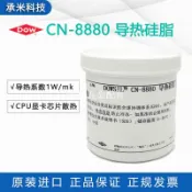 道康寧CN-8880導熱硅脂 陶氏散熱膏 電腦CPU顯卡LED散熱膏1kg/罐[領邦五金配件]