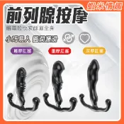 【開發票】深摩/重摩/輕摩後庭 點燃快感扣擊觸前列腺按摩棒（成人情趣用品 後庭 肛塞 拉珠棒 前列腺 同志 拉拉）