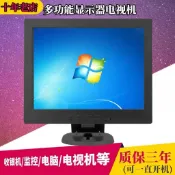 台灣出貨🚚10迷你12/14/15/17寸小電視機顯示器液晶屏收銀機電腦AV監控HDMI