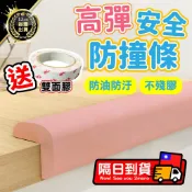 【新型橡膠發泡材質】防撞條 L型防撞條 防撞泡棉 桌腳防撞 包邊條 桌邊防撞 寶寶防撞 加厚防撞條 泡棉防撞條