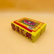 【心逸】環保竹製蓮花銀 / 大金箔 / 大銀 / 祖先 / 竹製金紙