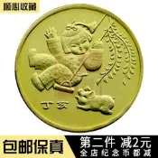 【滿300出貨】2007年潴年紀念幣1元第一輪賀歲十二生肖流通紀念幣錢幣真品收藏