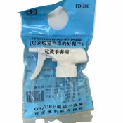 均福藥局 芬蒂思 克司博 75%消毒酒精居家用噴頭FD-200 (居家環境消毒的好幫手) 乾洗手專用