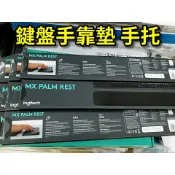 【本店吳銘】 羅技 logitech MX Palm Rest 鍵盤手托 手靠墊 護腕 適用 MX Keys Craft