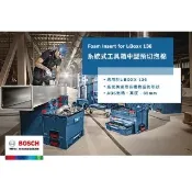【BOSCH 博世】系統式 工具箱 置物盒 抽屜 網架＊預切泡綿 L-BOXX 136 用 中型(原廠公司貨)