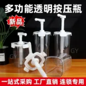 ❣️臺灣熱賣❣️糖漿按壓瓶奶茶店商用大容量煉乳擠壓瓶咖啡店定量風味糖漿壓汁壺
