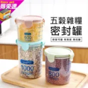 透明密封罐600ml 800ml 1000ml  食品收納盒 廚房【貝格堆疊儲物罐】CHAHUA茶花 五穀雜糧收納盒