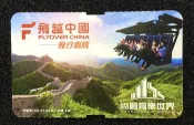 尚順育樂世界入場券