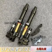 🌈台灣出貨NO.1UF2 MSP 倒置 30芯 31芯 33芯 46芯 勁戰二代-六代 前減震 帶鋼印 金管 機車前叉