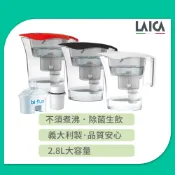 LAICA 萊卡 GermStop除菌生飲濾水壺2.8L 義大利製 三色可選 生飲壺/過濾壺/水壺/冷水壺