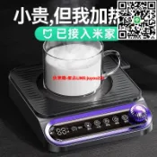 快樂購一店 【4359人收藏】艾芭莎家用加熱杯墊恒溫底座暖水杯自動小型調溫熱牛奶中藥保溫碟