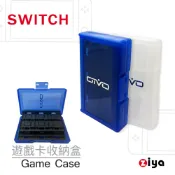 [ZIYA] SWITCH 專用遊戲卡收納盒 超量款 透白色 (2色可選)