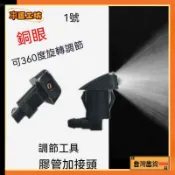 豐田花冠1.8 1.6雨刮噴水嘴 汽車前擋風玻璃水雨刷器扇形噴嘴噴頭可開發票✅車匠工坊🛠️臺灣出貨🛠️