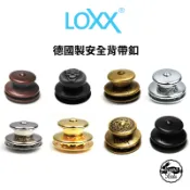 Loxx 德國製 電吉他/電貝斯 安全背帶扣 多款可選【桑兔】