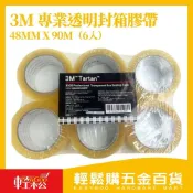 (店+)【Easygoo 輕鬆】3M 專業透明包裝膠帶 48mm x 90M（6入）｜封箱 寬膠帶 透明膠帶 寬膠帶 封箱膠帶【輕鬆購五金百貨】