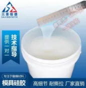 招財貓商鋪 矽膠 自製模具 矽膠液體 原材料 手工 diy 半透明 手辦 食品級矽膠 鉑金 ab 翻模 矽膠