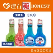 澄石藥局 現貨 官方正品 Scodyl 速可淨 漱口水 500ml 不含酒精 含氟漱口水 成人 兒童 青蘋果 水蜜桃 澄石