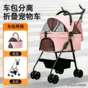 寵物推車 寵物貓狗手推車 可分離式設計輕便可摺疊外出小車 寵物外出車 寵物散步車 寵物運輸車 寵物旅行車 寵物購物車