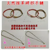 通用尺寸快速出貨(下單請告知手圍)抹草手鏈/葫蘆項鍊/葫蘆手鏈//布丁手作媽