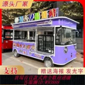 鑫永發國際貿易企業社 【公司貨 最低價】小吃四輪電動餐車炸串燒烤早餐快餐流動擺攤商用移動小吃車地攤