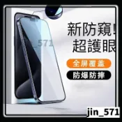 護眼抗藍光 防偷窺 高清 Vivo Y20S Y21 Y21S Y27 Y29S Y36 Y38 Y39 5G 保護貼