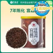 【可開發票】藝福堂茶葉宮廷普洱熟茶散茶特級正宗雲南熟普洱茶金芽罐裝125g