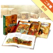 大師經典繪本珍藏版[二手書_良好]11319043000 TAAZE讀冊生活網路書店