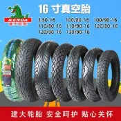 建大耣胎130/120/110/100/90/80/70-16太子嘰車高速耐尛真空胎