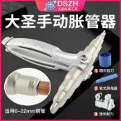協貿國際日用品生活12館 大圣wk-622 手動脹管器 漲管器空調銅管擴孔器擴口器制冷焊接工具