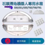 ✅打折出售✅適配石頭S50掃地機器人S51/S55/T65/T60/T61配件水箱水芯拖布耗材